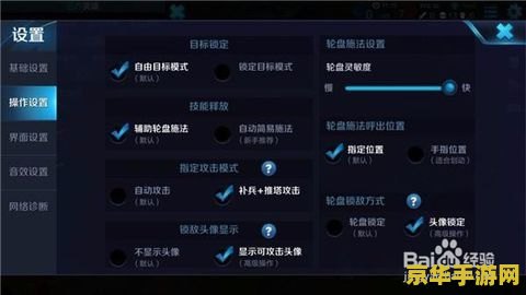 王者荣耀怎么显示敌人靠近人头出来 王者荣耀中如何设置敌人靠近时显示头像
