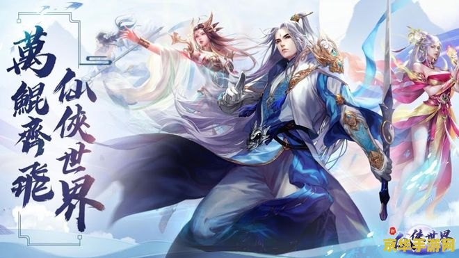 好玩的仙侠手游不氪金 &lt;h3&gt;探索仙侠世界，不氪金也能畅玩&lt;/h3&gt;