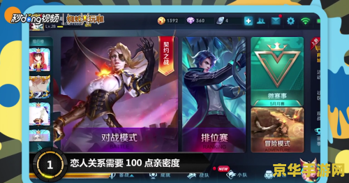 王者荣耀怎么显示恋人图标 王者荣耀恋人图标显示指南