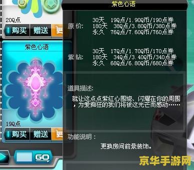 qq飞车肩饰 &lt;h3&gt;QQ飞车肩饰：速度与时尚的完美结合&lt;/h3&gt;