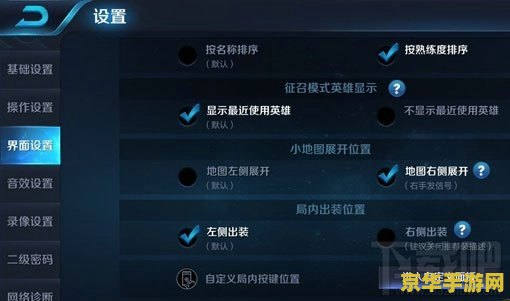 王者荣耀怎么修改提示 王者荣耀游戏提示修改全攻略