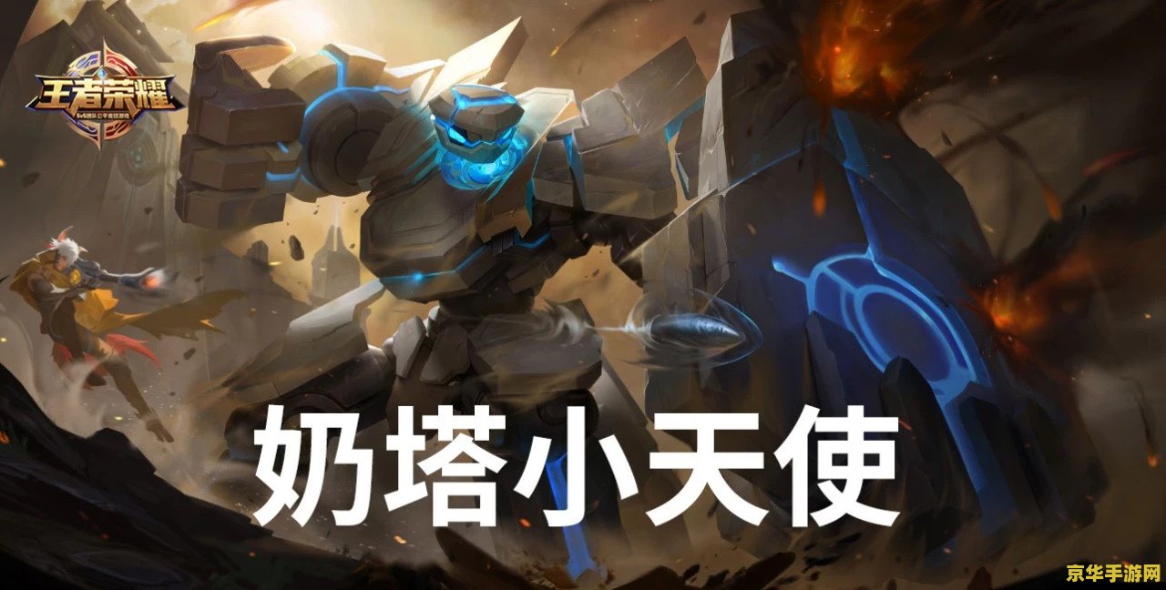 王者荣耀怎么样出地图 王者荣耀地图设计解析
