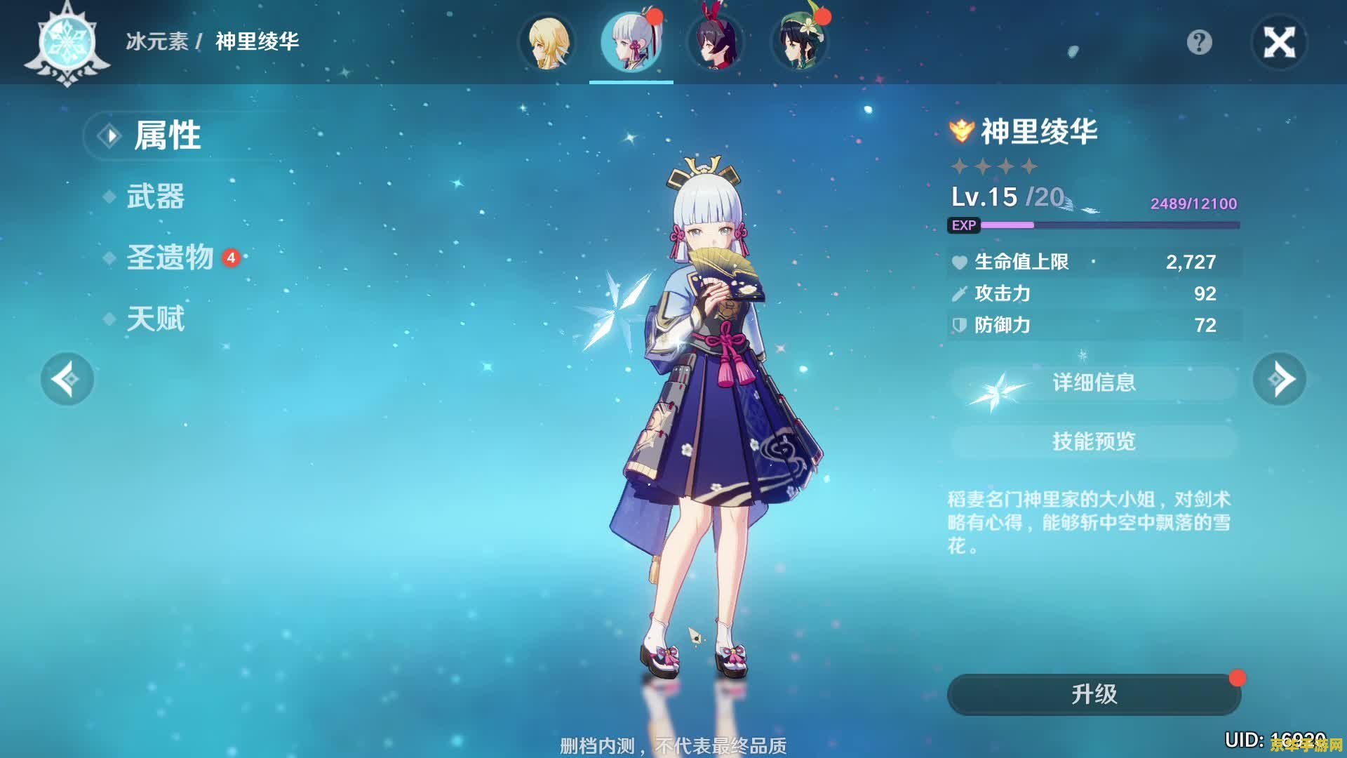 原神神里毕业面板贴吧 原神神里绫华毕业面板深度解析 原神神里毕业面板贴吧 原神神里绫华毕业面板深度解析