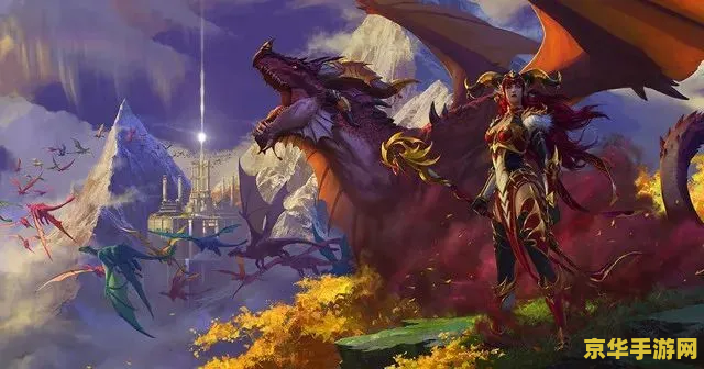 魔兽世界诶 魔兽世界：探索无尽世界，体验史诗级冒险