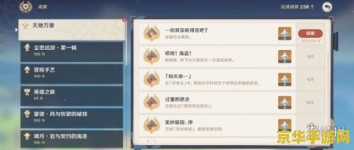 原神派蒙成就你其实听得见吧 原神中的派蒙:无声胜有声的奇妙存在 原神派蒙成就你其实听得见吧 原神中的派蒙:无声胜有声的奇妙存在