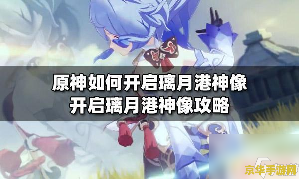 原神璃月40个任务触发条件 原神璃月40个任务触发条件详解 原神璃月40个任务触发条件 原神璃月40个任务触发条件详解