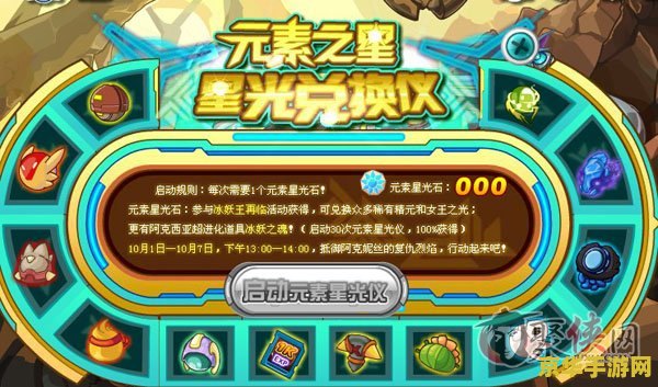 赛尔号阿克妮丝 赛尔号阿克妮丝:星际冒险的新篇章 赛尔号阿克妮丝 赛尔号阿克妮丝:星际冒险的新篇章