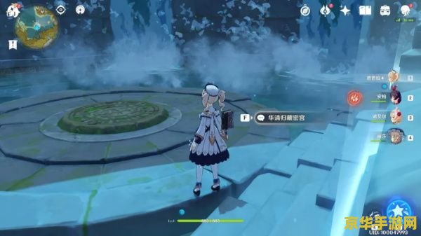 原神华清归藏密宫解锁攻略 原神华清归藏密宫解锁全攻略 原神华清归藏密宫解锁攻略 原神华清归藏密宫解锁全攻略