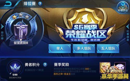 王者荣耀怎么涨战力 王者荣耀战力提升攻略