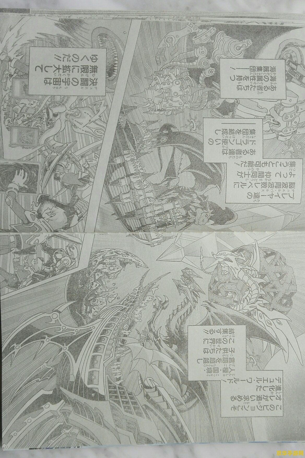游戏王剧场版2016 游戏王：次元的暗面—— 跨越次元的激战