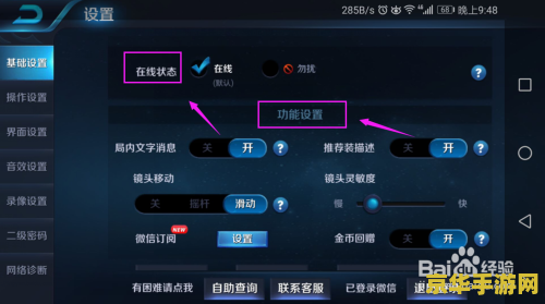 王者荣耀直播怎么直播视频教学视频教学 王者荣耀直播教学：从入门到精通，一步步成为游戏高手