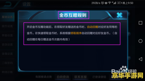 王者荣耀直播怎么直播视频教学视频教学 王者荣耀直播教学：从入门到精通，一步步成为游戏高手