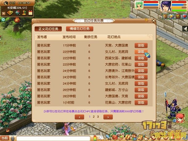 梦幻西游元宵节答题题库 梦幻西游元宵节答题狂欢，挑战你的智慧极限！