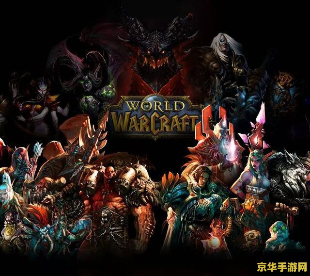 魔兽世界时间线 魔兽世界：穿越时光的历史长河