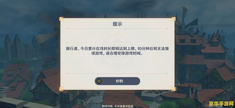 原神强制修改二次实名认证 原神二次实名认证修改机制深度解析 原神强制修改二次实名认证 原神二次实名认证修改机制深度解析