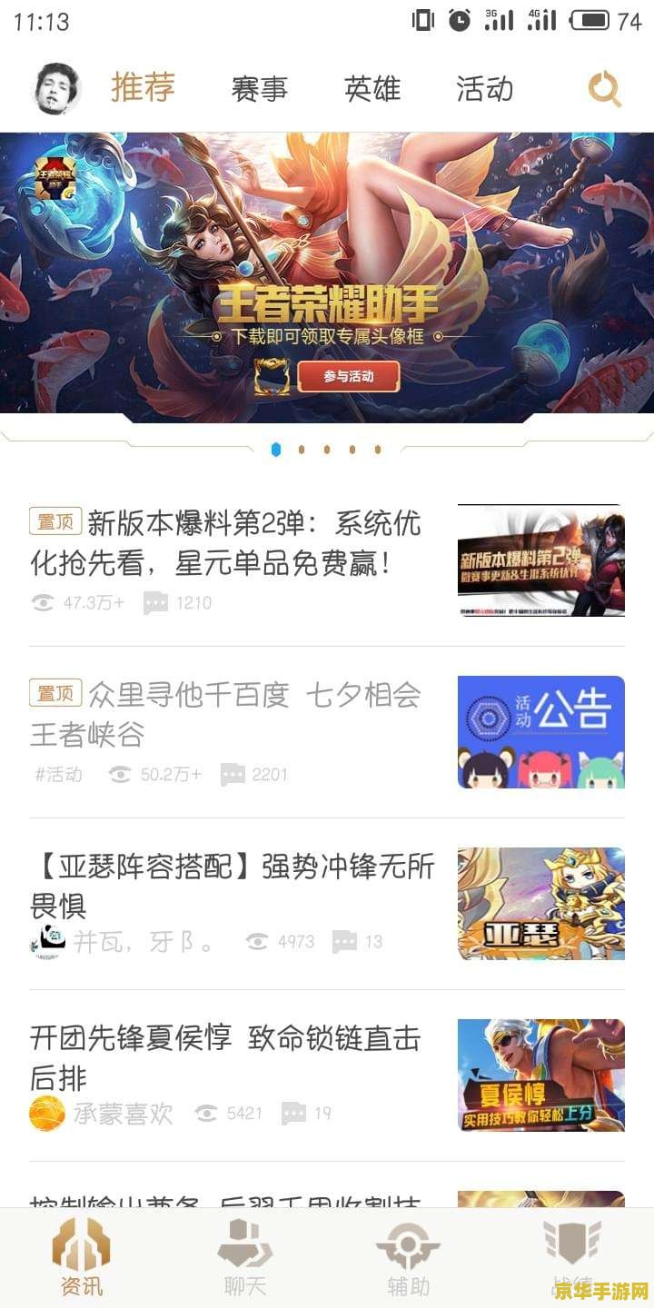 王者荣耀助手图片失败怎么回事 王者荣耀助手图片加载失败的原因及解决方案
