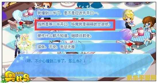 奥比岛星梦奇缘 奥比岛星梦奇缘：探索奇幻岛屿，追寻星梦传说
