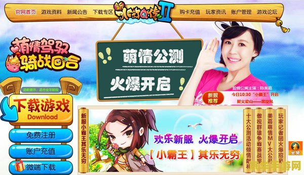 新水浒q传2 新水浒Q传2：经典IP的Q版新演绎