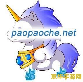 造梦西游3极寒天马 造梦西游3极寒天马:驰骋冰原的梦幻伙伴 造梦西游3极寒天马 造梦西游3极寒天马:驰骋冰原的梦幻伙伴
