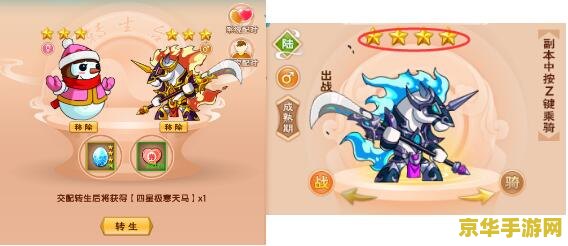 造梦西游3极寒天马 造梦西游3极寒天马:驰骋冰原的梦幻伙伴 造梦西游3极寒天马 造梦西游3极寒天马:驰骋冰原的梦幻伙伴