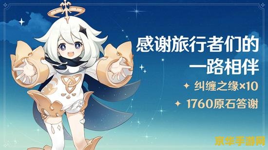 原神pc辅助无限原石 原神PC辅助工具与无限原石：探索游戏内外的奥秘