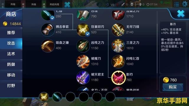 王者荣耀装备合成怎么打开 王者荣耀装备合成系统详解