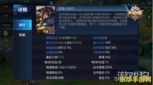 王者荣耀装备怎么理解 王者荣耀装备系统深度解析