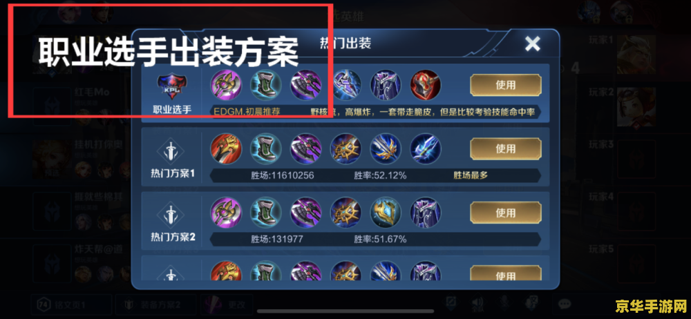 王者荣耀装备怎么理解 王者荣耀装备系统深度解析