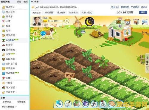 qq农场等级 QQ农场等级全解析：从新手到高手的升级之路