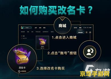 英雄联盟改名卡免费领取活动在哪 英雄联盟改名卡免费领取活动全攻略
