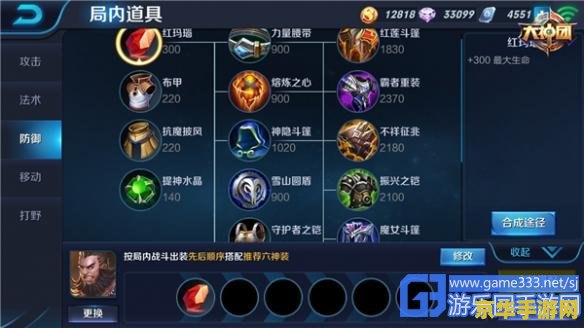 王者荣耀装备怎么配合 王者荣耀装备搭配攻略：打造无敌战力的秘诀