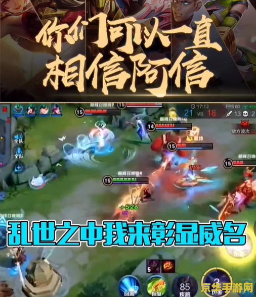 王者荣耀撞车怎么切房 王者荣耀撞车切房技巧与策略