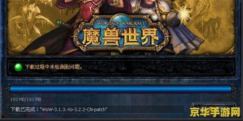 魔兽1.24升级补丁 魔兽1.24升级补丁详解：新特性、改动与游戏体验升级