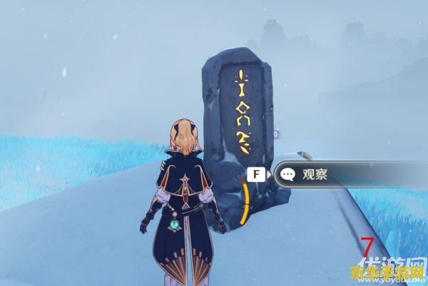 原神中龙脊雪山的八个石碑 原神龙脊雪山石碑解谜全攻略