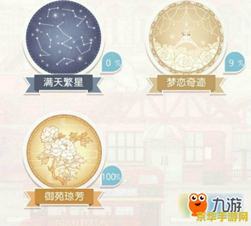 奇迹暖暖御苑琼芳 奇迹暖暖：御苑琼芳，华服盛宴的璀璨篇章