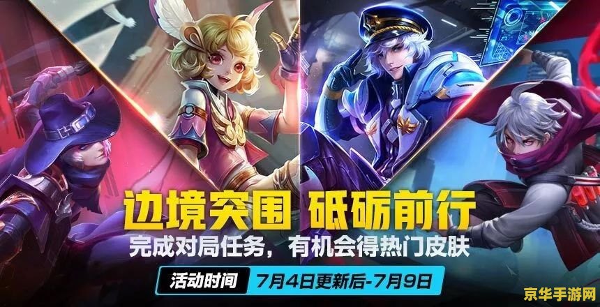 为什么王者荣耀总是更新失败怎么回事 &lt;h3&gt;王者荣耀更新失败的原因及解决方法&lt;/h3&gt;