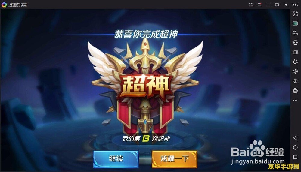 夜神模拟器王者荣耀 怎么选苹果 &lt;h3&gt;夜神模拟器王者荣耀：苹果用户的选择与体验&lt;/h3&gt;