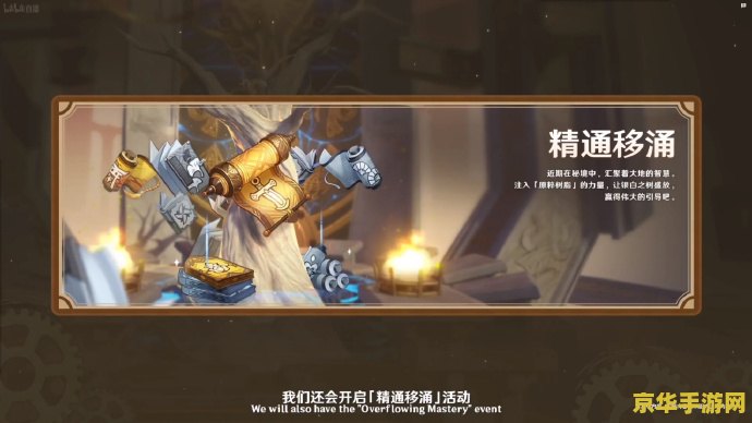 原神精通移涌时间 原神精通移涌时间解析
