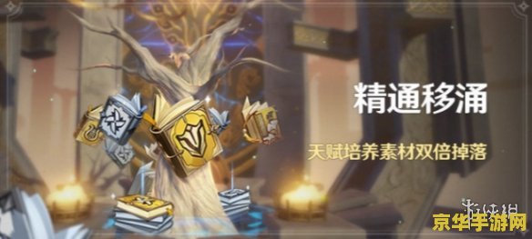 原神精通移涌时间 原神精通移涌时间解析