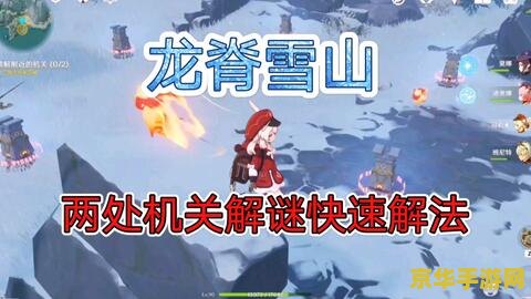 原神阿贝多的谜题 原神阿贝多的谜题：探索与解密的奇幻之旅