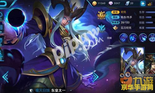 王者荣耀 东皇太一怎么玩 王者荣耀东皇太一玩法解析