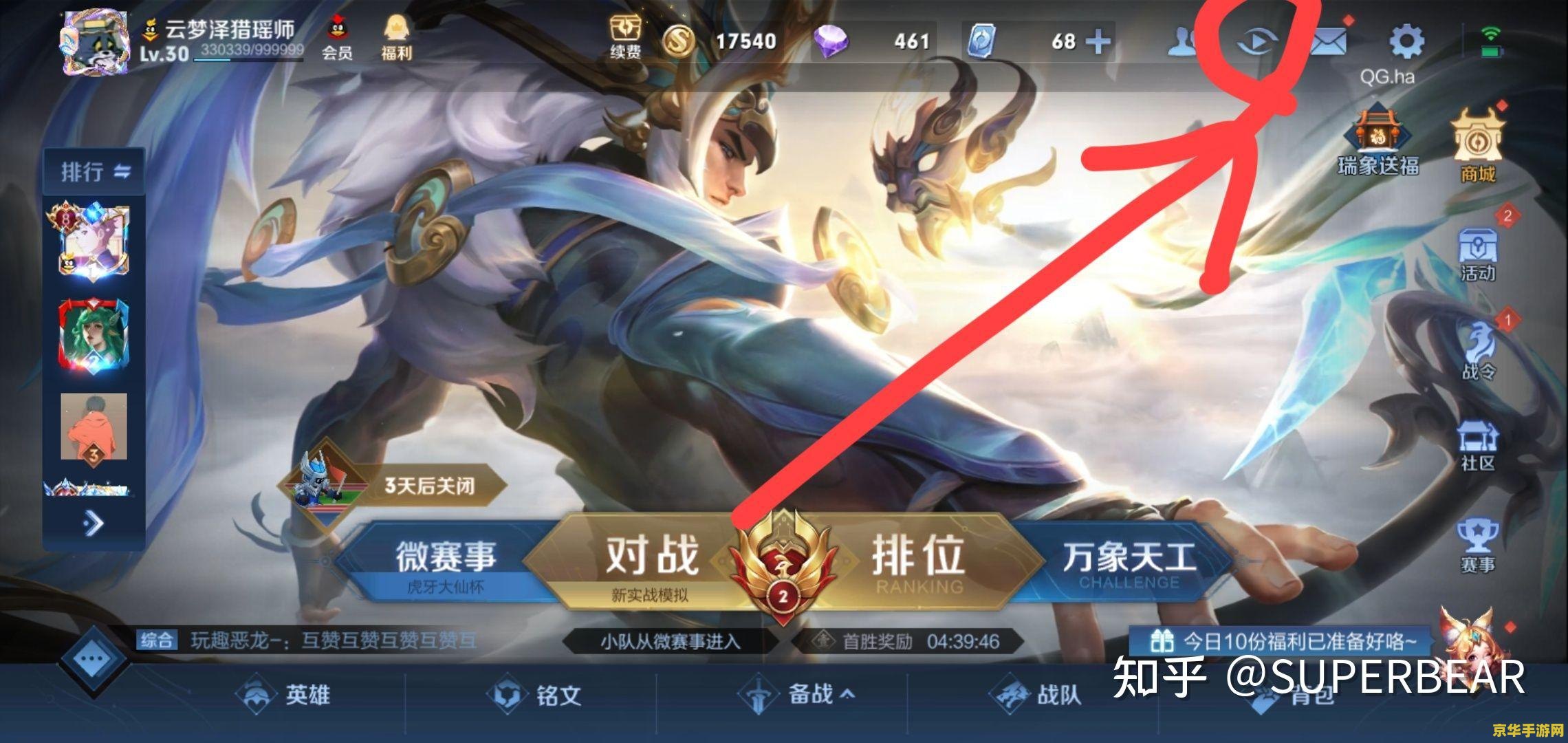 王者荣耀.abc怎么转换 王者荣耀：从新手到高手，ABC转换攻略