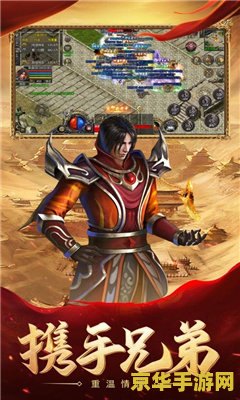超变态手游传奇上线99999级 &lt;h3&gt;超变态手游传奇：挑战99999级的新高度&lt;/h3&gt;