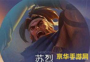 王者荣耀1对1怎么赢 王者荣耀1v1对战攻略：如何制胜对手？