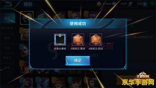王者荣耀拜师后怎么看徒弟 王者荣耀师徒系统深度解析：如何查看与管理你的徒弟