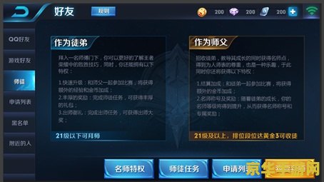 王者荣耀拜师后怎么看徒弟 王者荣耀师徒系统深度解析：如何查看与管理你的徒弟