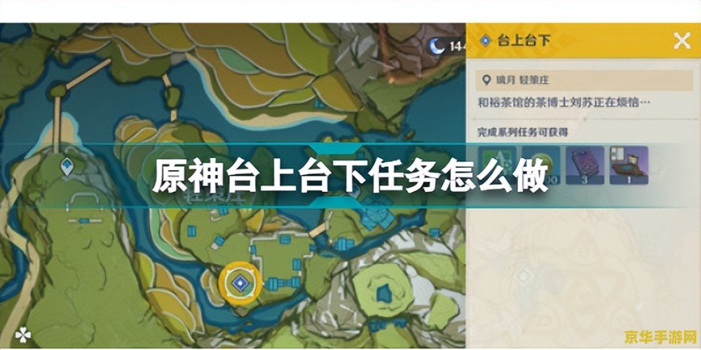原神台上台下和此诗任务冲突 原神中“台上台下”与“此诗任务”的冲突解析