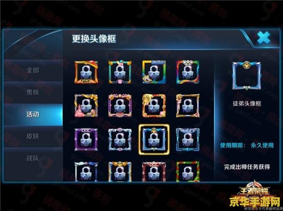 王者荣耀弟子怎么解除 王者荣耀弟子解除方法详解