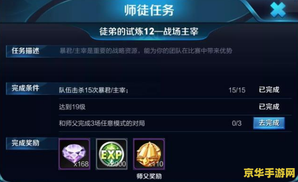 王者荣耀弟子怎么解除 王者荣耀弟子解除方法详解