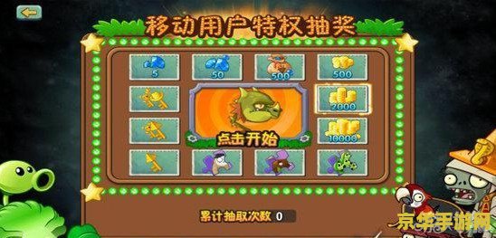 植物大战僵尸2 修改 植物大战僵尸2游戏修改深度解析